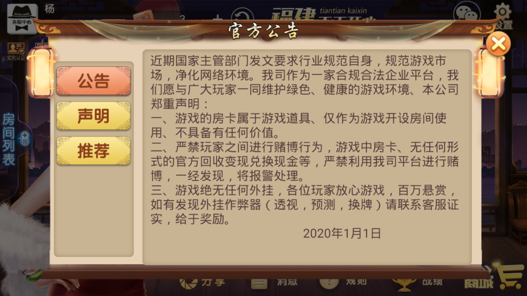 福建天天开心完整组件+服务器打包插图17 福建天天开心完整组件+服务器打包插图17