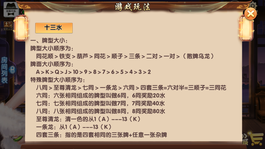福建天天开心完整组件+服务器打包插图18 福建天天开心完整组件+服务器打包插图18