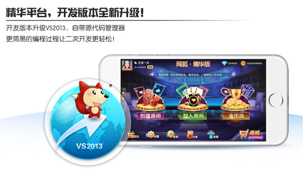 网狐精华版棋牌游戏平台完整全套源码插图1 网狐精华版棋牌游戏平台完整全套源码插图1