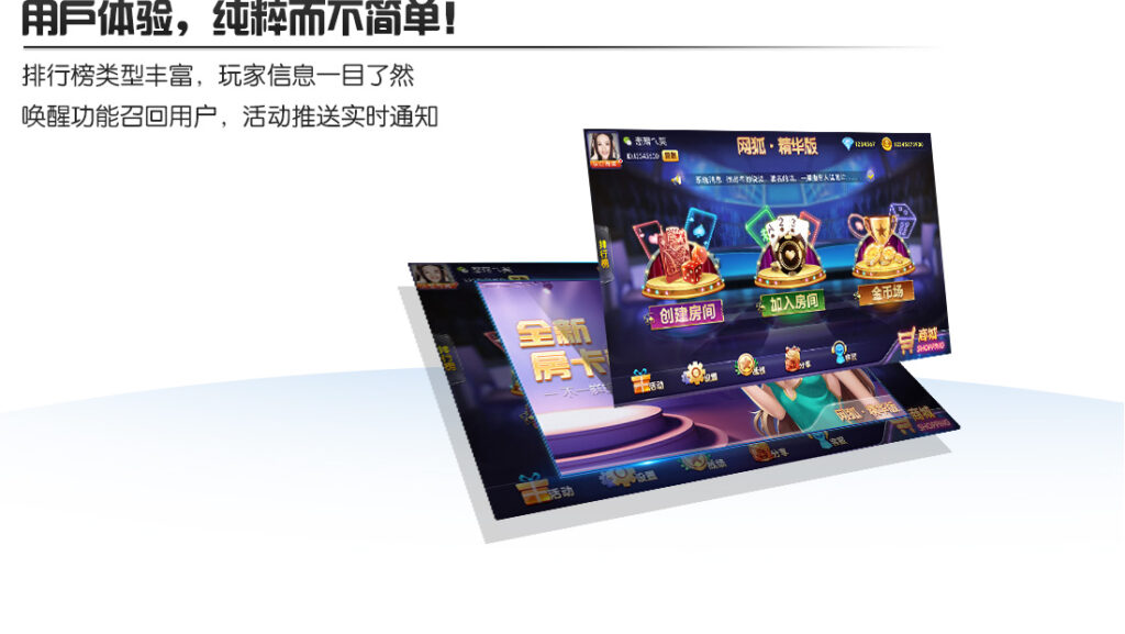 网狐精华版棋牌游戏平台完整全套源码插图5 网狐精华版棋牌游戏平台完整全套源码插图5