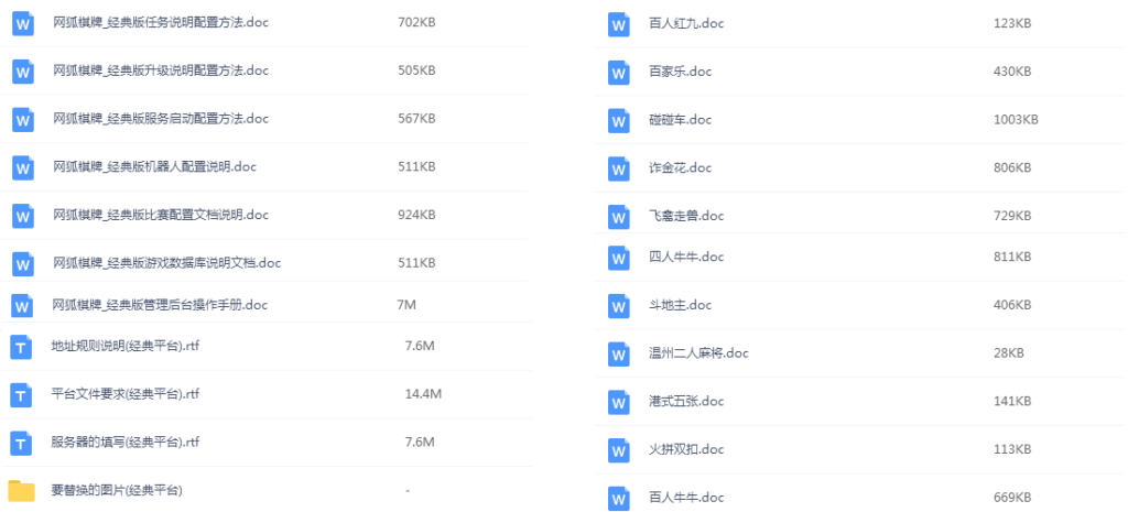 网狐经典版源码大合集插图6 网狐经典版源码大合集插图6