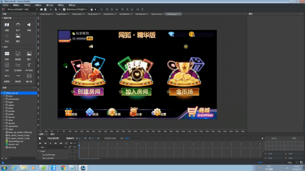 【房卡+金币】最新网狐精华版(H5+LUA移动端)插图2 【房卡+金币】最新网狐精华版(H5+LUA移动端)插图2