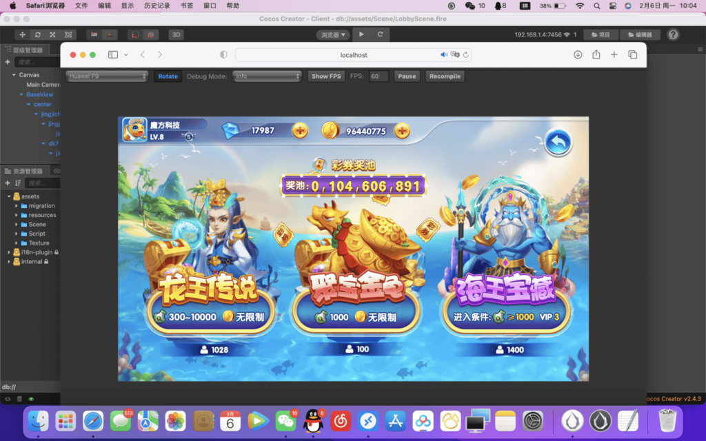 H5捕鱼完整源码可二开插图