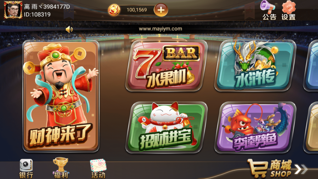 网狐荣耀和气生财电玩城/pc端+安卓+苹果3端完整插图 网狐荣耀和气生财电玩城/pc端+安卓+苹果3端完整插图