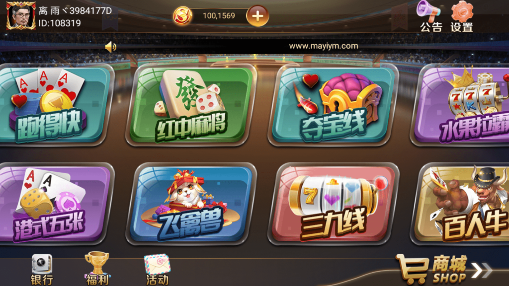 网狐荣耀和气生财电玩城/pc端+安卓+苹果3端完整插图2 网狐荣耀和气生财电玩城/pc端+安卓+苹果3端完整插图2