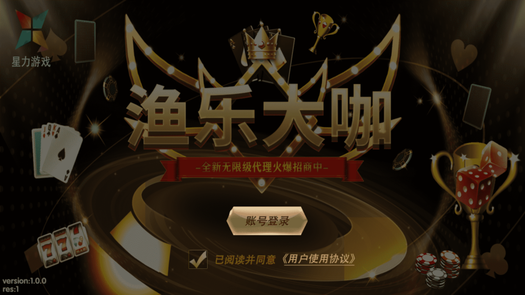 178系列 渔乐大咖+星途电玩 全套完整运营组件插图2 178系列 渔乐大咖+星途电玩 全套完整运营组件插图2