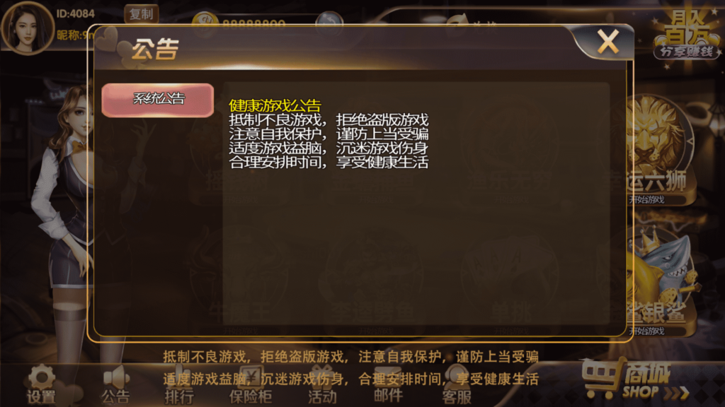 178系列 渔乐大咖+星途电玩 全套完整运营组件插图6 178系列 渔乐大咖+星途电玩 全套完整运营组件插图6