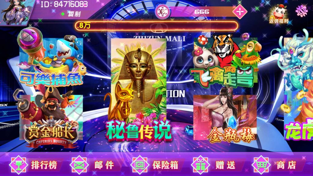 网狐电玩系列/891游戏 电玩城插图1 网狐电玩系列/891游戏 电玩城插图1