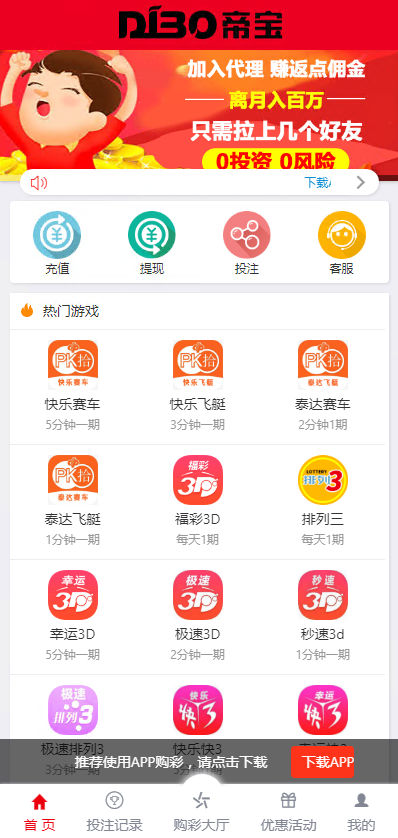 最新大富时时彩系统源码完整版,采集正常,新增了多个六合彩游戏插图 最新大富时时彩系统源码完整版,采集正常,新增了多个六合彩游戏插图