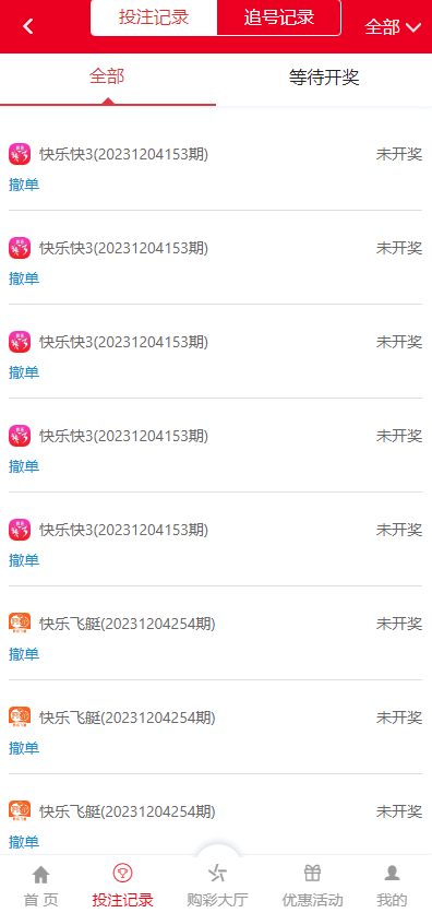 最新大富时时彩系统源码完整版,采集正常,新增了多个六合彩游戏插图5 最新大富时时彩系统源码完整版,采集正常,新增了多个六合彩游戏插图5