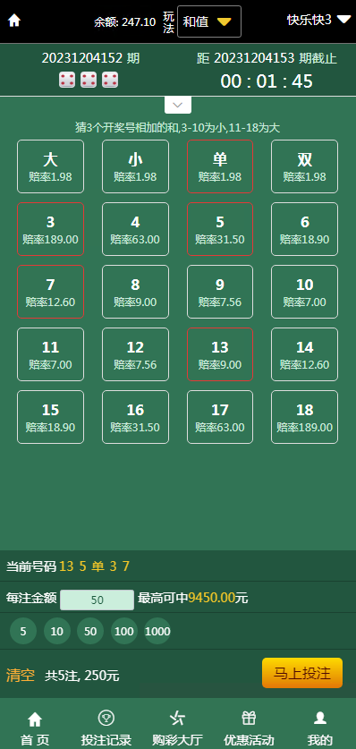 最新大富时时彩系统源码完整版,采集正常,新增了多个六合彩游戏插图6 最新大富时时彩系统源码完整版,采集正常,新增了多个六合彩游戏插图6