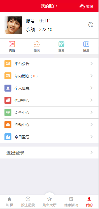 最新大富时时彩系统源码完整版,采集正常,新增了多个六合彩游戏插图7 最新大富时时彩系统源码完整版,采集正常,新增了多个六合彩游戏插图7