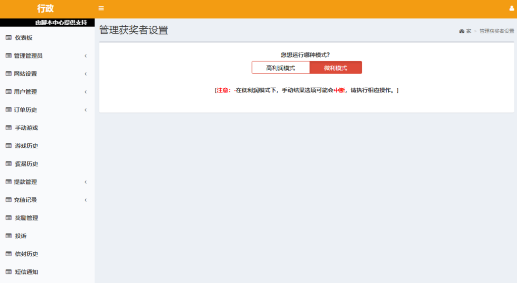 越南彩票系统源码,国外红黄蓝彩票游戏源码,东南亚彩票游戏平台插图13 越南彩票系统源码,国外红黄蓝彩票游戏源码,东南亚彩票游戏平台插图13