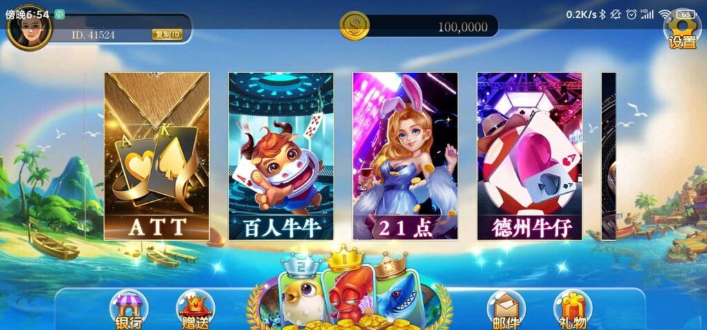 彩虹娱乐电玩城(全套源代码)插图3 彩虹娱乐电玩城(全套源代码)插图3