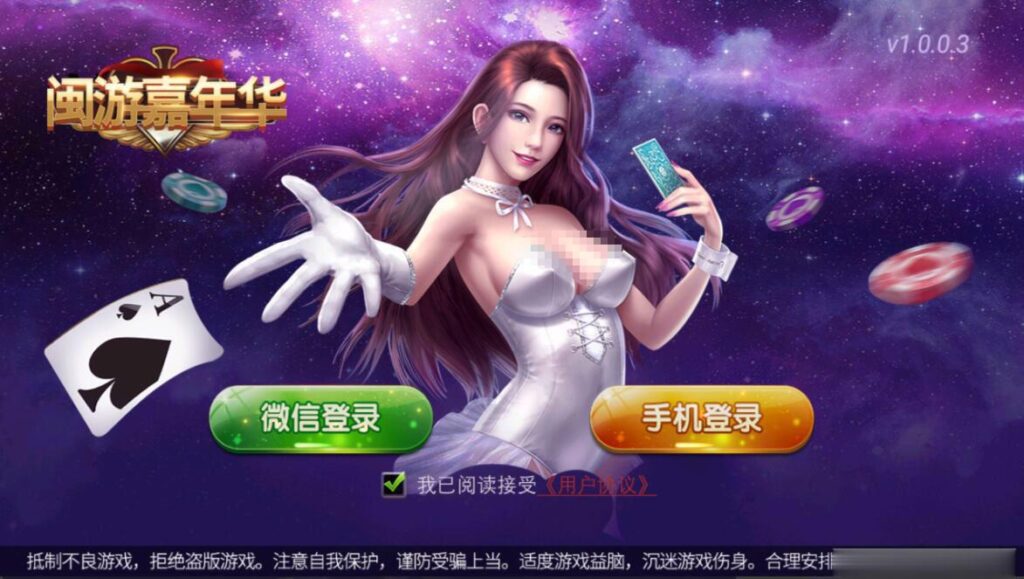 创胜闽游大联盟房卡俱乐部单款福州十三水插图