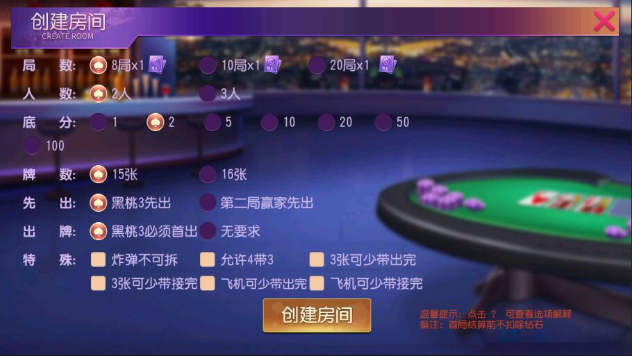创胜系列天赢方正麻将亲友圈房卡棋牌组件插图1