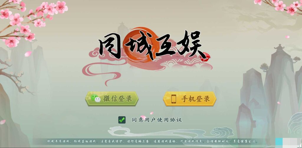 创胜单款H5牛牛插图