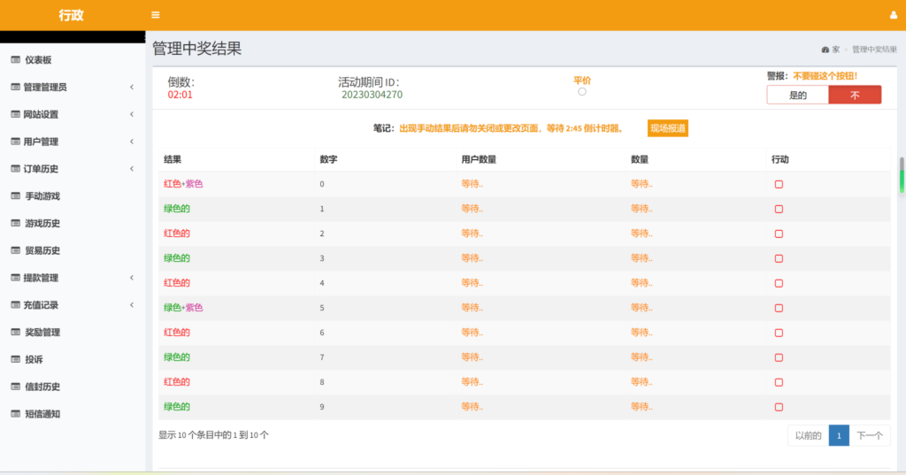 越南娱乐系统源码/国外红黄蓝娱乐游戏源码/东南亚娱乐游戏平台插图4