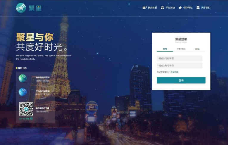 最新更新聚星完整源码 带开奖+带后门标注版插图