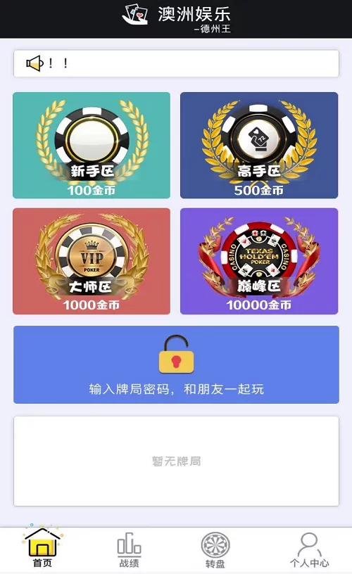 H5金币房卡双模式德州扑克插图1