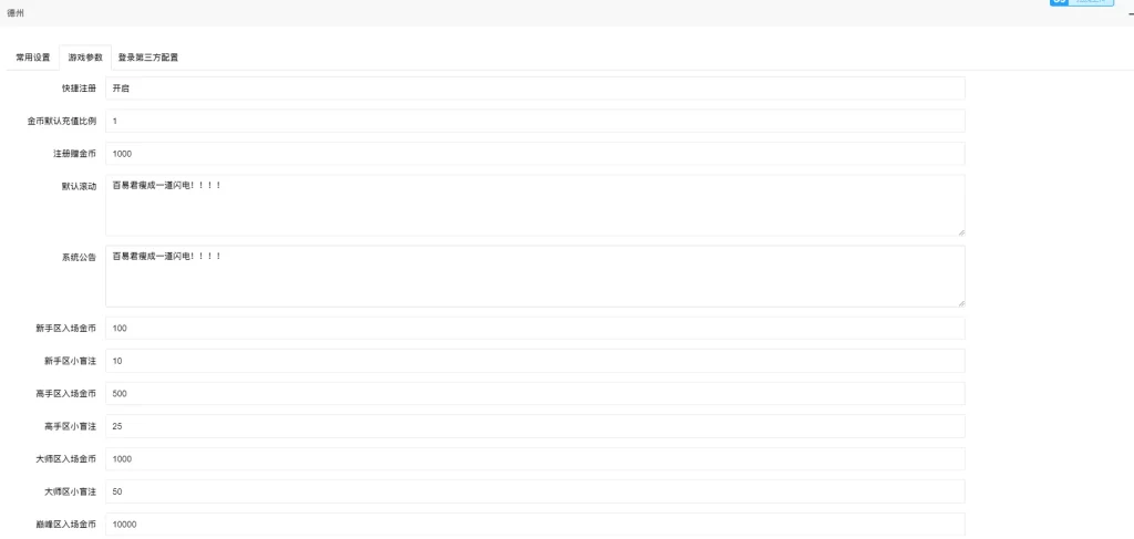 H5金币房卡双模式德州扑克插图12