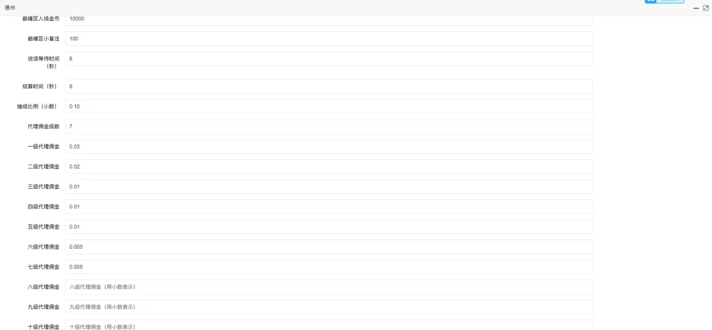 H5金币房卡双模式德州扑克插图13