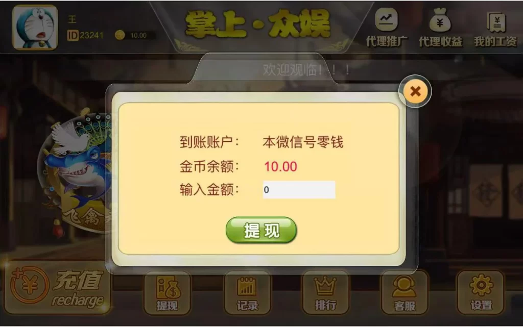 俊飞H5飞禽走兽无授权版本带文本教程插图2 俊飞H5飞禽走兽无授权版本带文本教程插图2