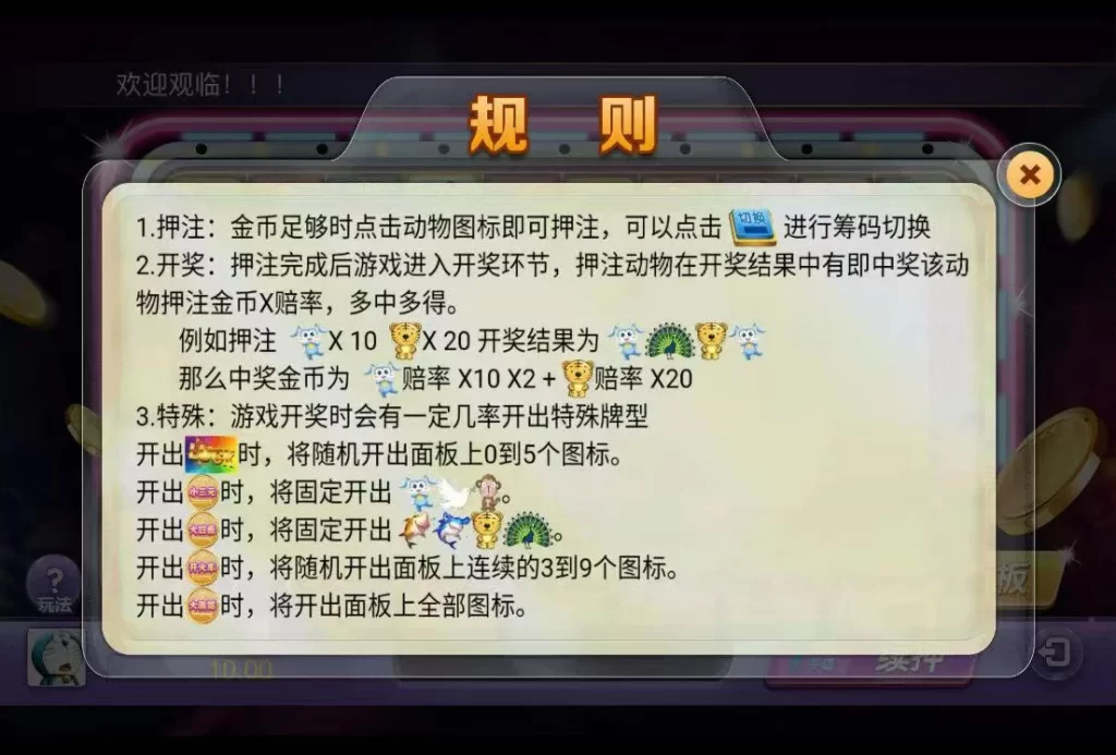 俊飞H5飞禽走兽无授权版本带文本教程插图9 俊飞H5飞禽走兽无授权版本带文本教程插图9