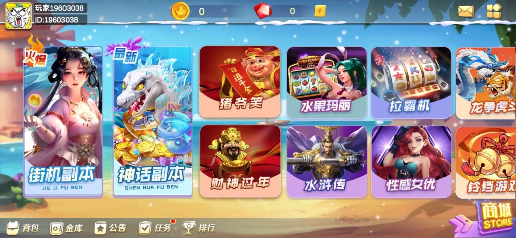 烟火二开 海螺趣游娱乐完整电玩平台组件三端+银商端下载插图