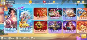烟火二开 海螺趣游娱乐完整电玩平台组件三端+银商端下载-山水资源站