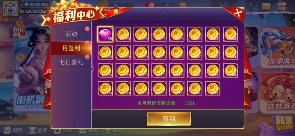 烟火二开 海螺趣游娱乐完整电玩平台组件三端+银商端下载插图2