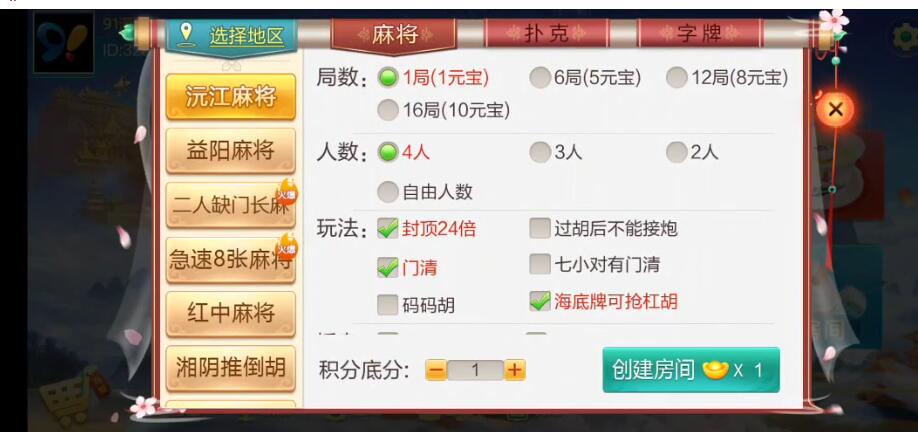 七星湖南地区玩法欢乐跑胡子组件带胜率控+占位机器人插图2