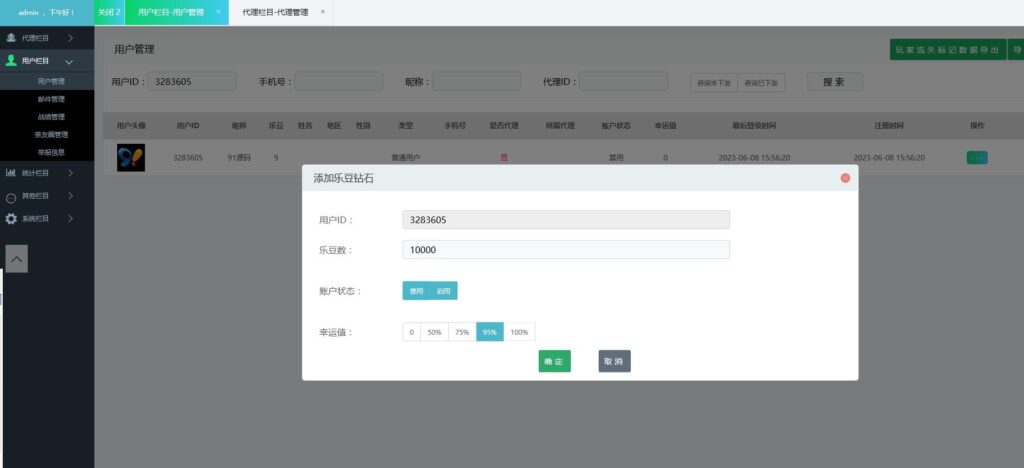 七星湖南地区玩法欢乐跑胡子组件带胜率控+占位机器人插图4