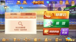 创胜系列十三茶馆带南宁玩法-山水资源站