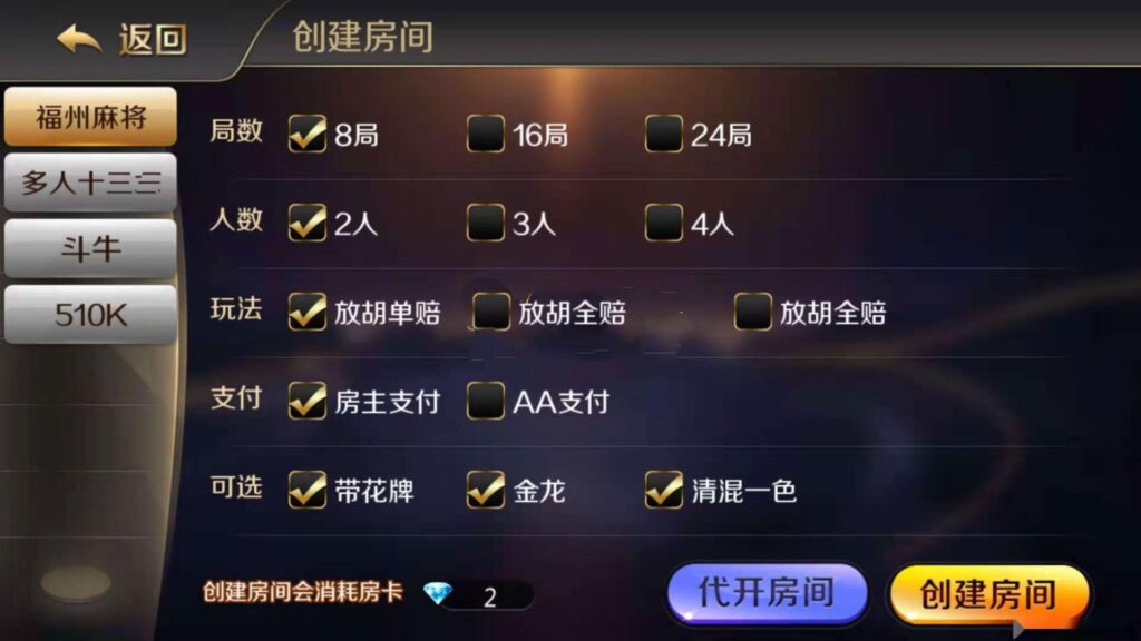 趣游十三水黑色UI/牛牛/福州麻将/510K/皮皮大菠萝0831娱乐插图1