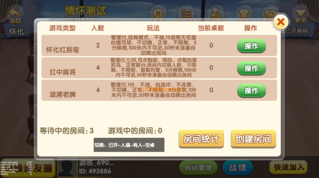 情怀全套源码+全国700子游戏+搭建教程+镜像(带控制)插图9 情怀全套源码+全国700子游戏+搭建教程+镜像(带控制)插图9