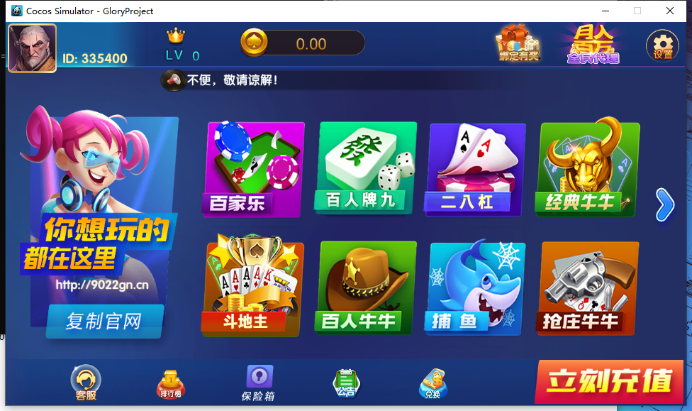 网狐系列鸿运娱乐3套UI+含猫娱乐插图