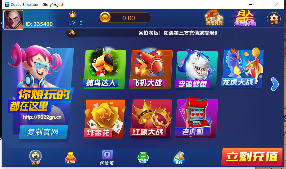 网狐系列鸿运娱乐3套UI+含猫娱乐插图1