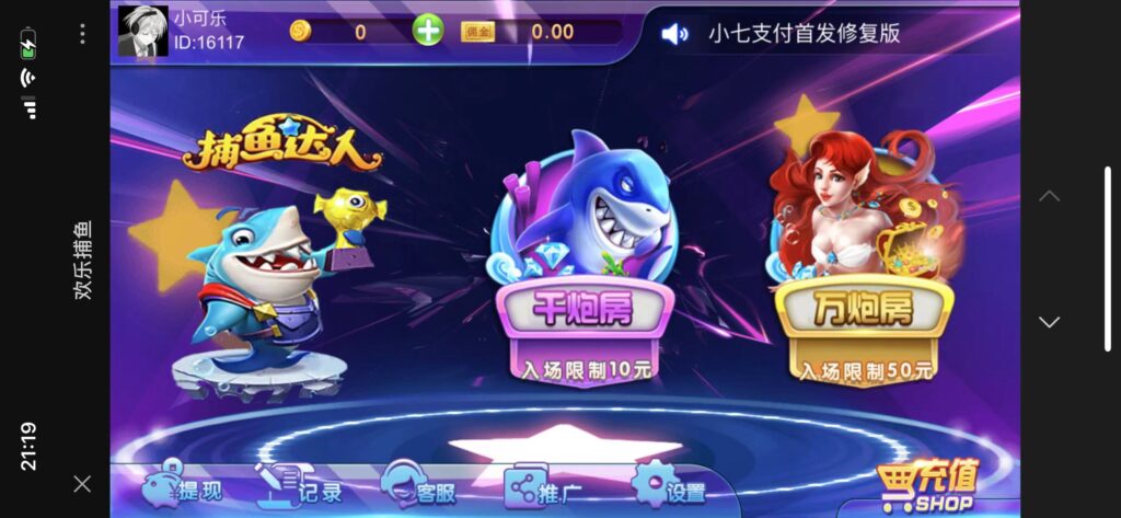 h5捕鱼源码+文本教程插图1