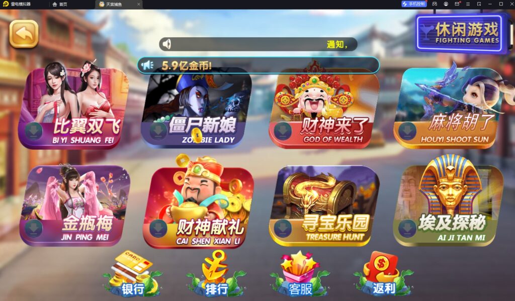 网狐系列天宫捕鱼电玩游戏带解密工具插图1 网狐系列天宫捕鱼电玩游戏带解密工具插图1