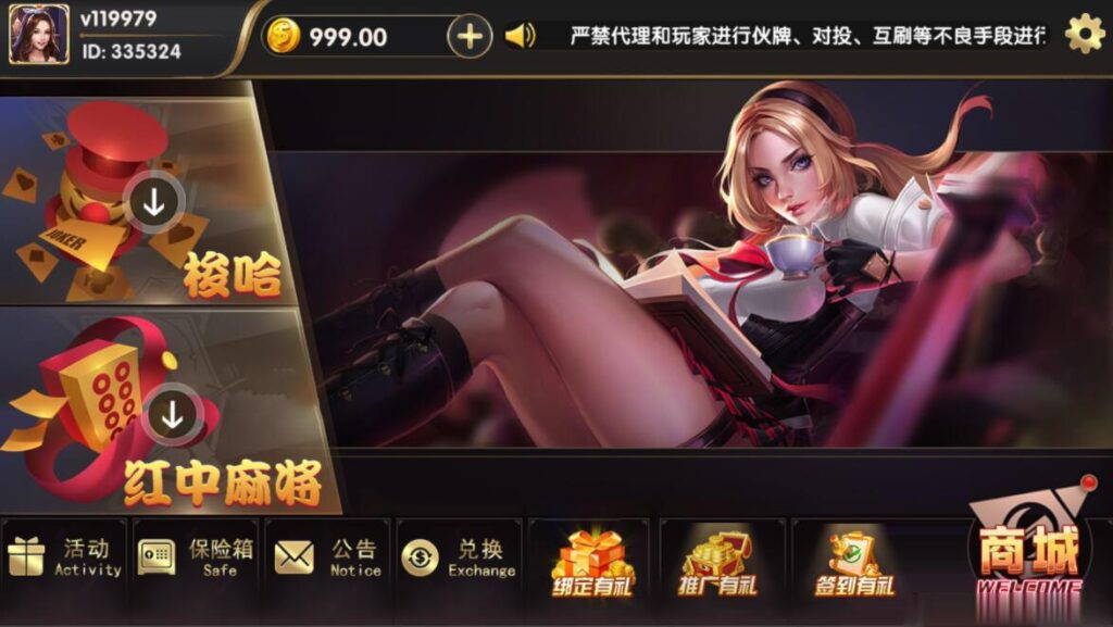 网狐荣耀老铁娱乐插图