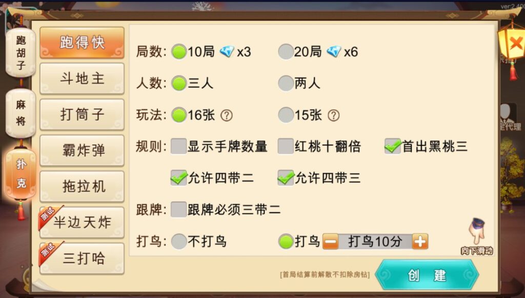 网狐房卡组件系列闲玩麻将跑胡子欢乐打字牌扑克合集插图3 网狐房卡组件系列闲玩麻将跑胡子欢乐打字牌扑克合集插图3
