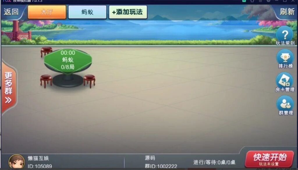 网狐房卡组件系列闲玩麻将跑胡子欢乐打字牌扑克合集插图6 网狐房卡组件系列闲玩麻将跑胡子欢乐打字牌扑克合集插图6