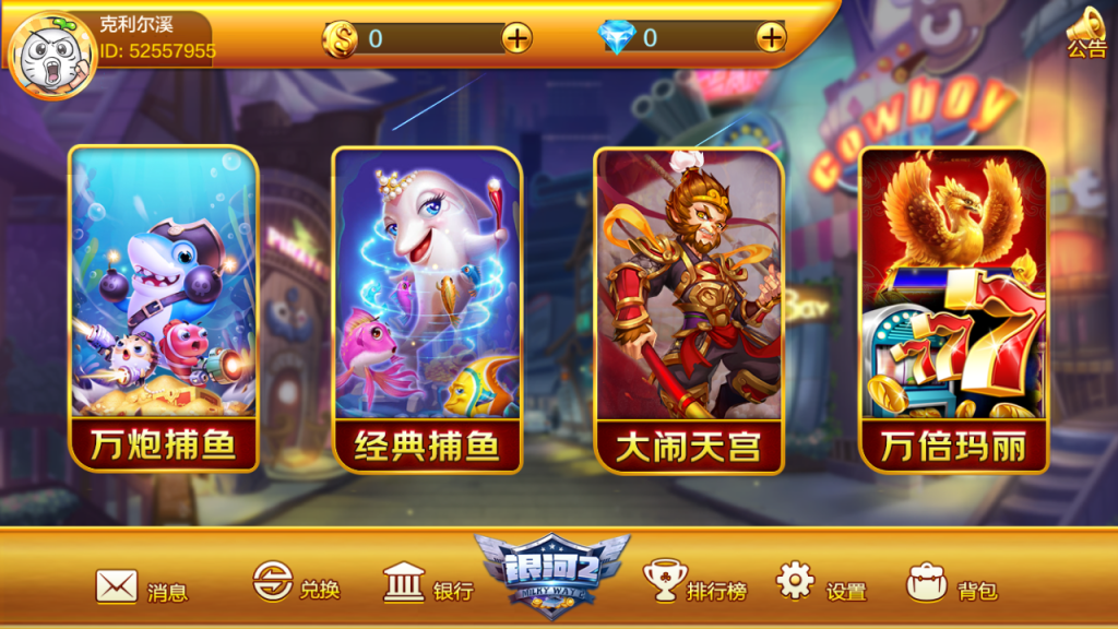 蜀都系列欢乐海洋换皮银河2插图 蜀都系列欢乐海洋换皮银河2插图