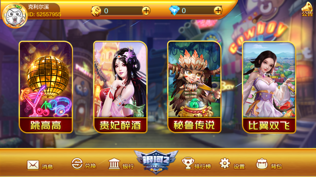 蜀都系列欢乐海洋换皮银河2插图3 蜀都系列欢乐海洋换皮银河2插图3