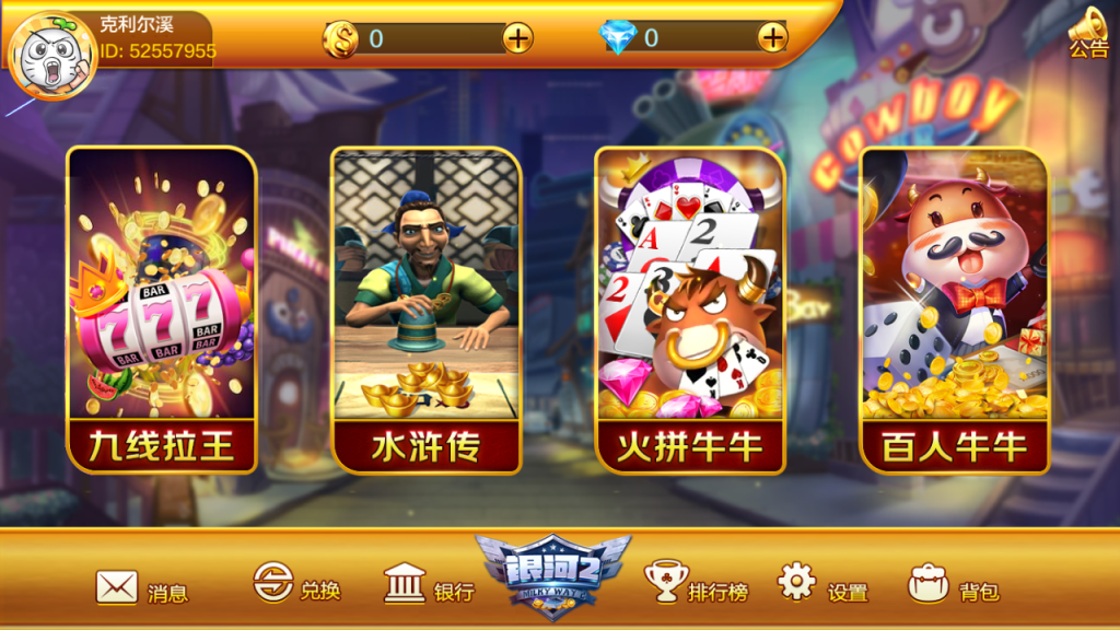 蜀都系列欢乐海洋换皮银河2插图4 蜀都系列欢乐海洋换皮银河2插图4