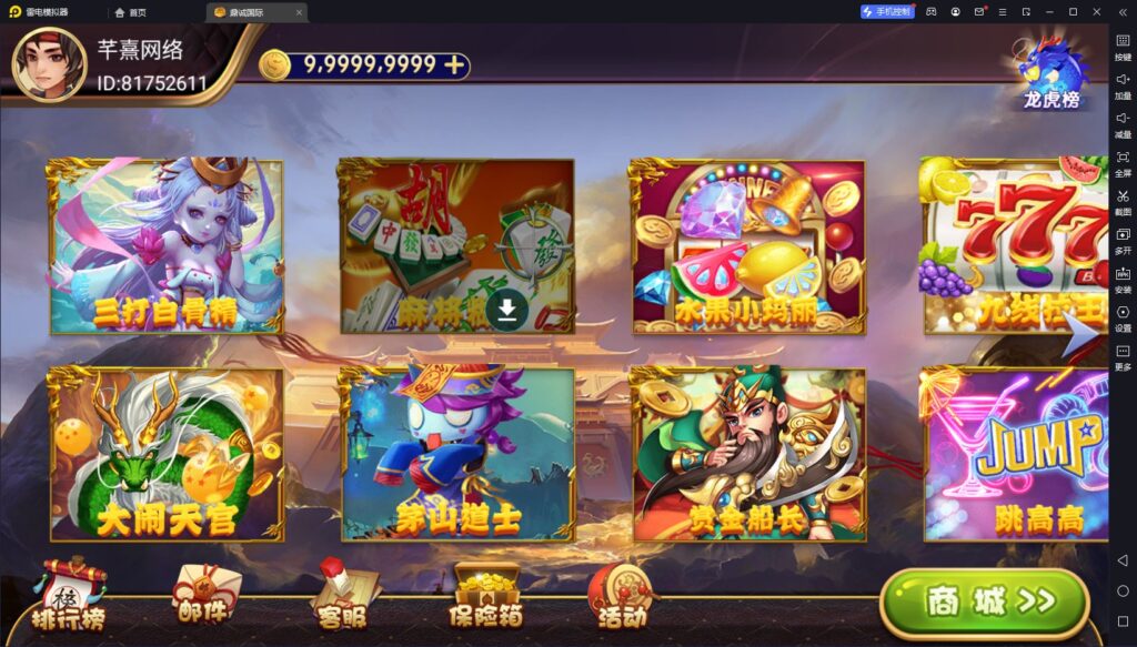 网狐系列鼎城国际插图