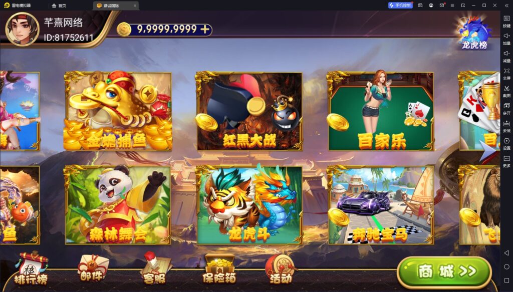 网狐系列鼎城国际插图2