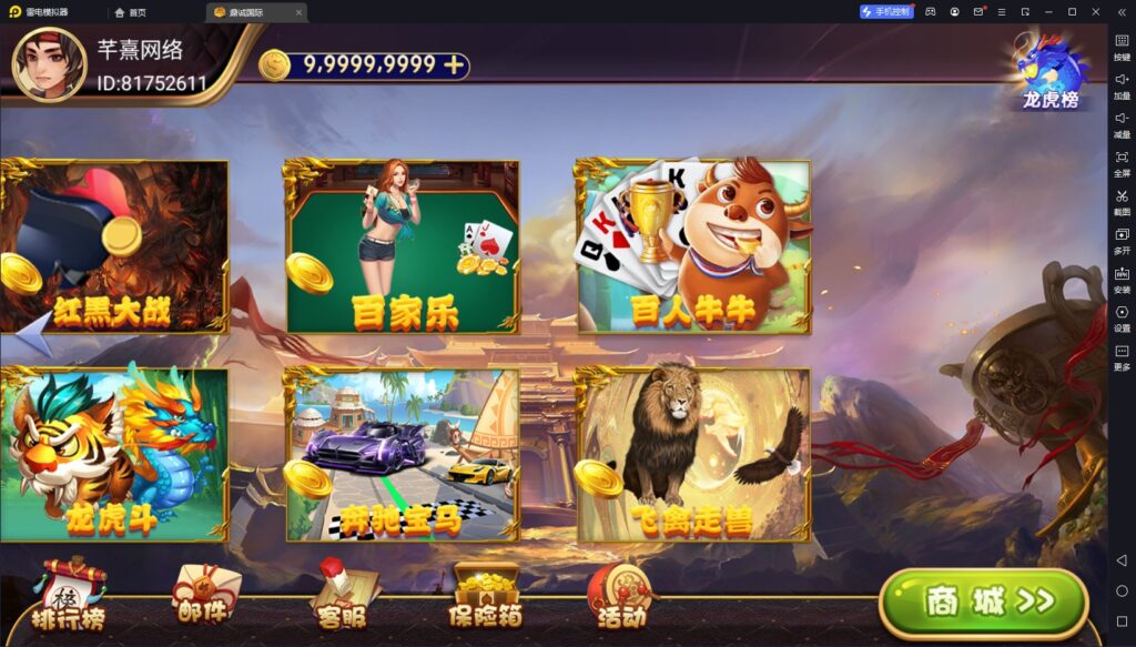 网狐系列鼎城国际插图4