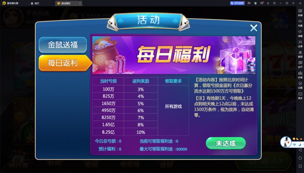 网狐系列鼎城国际插图5